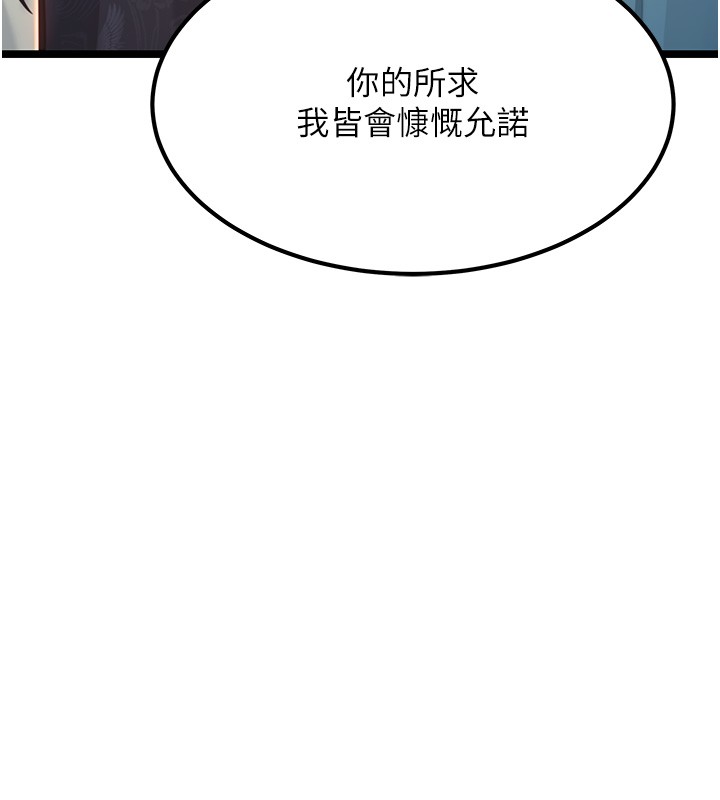 命运:贞洁慾女第71話-亭下褪去綢緞製玉「液」