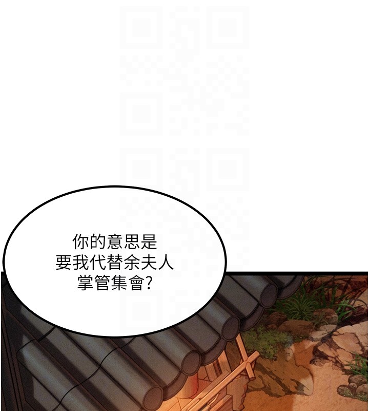 命运:贞洁慾女第71話-亭下褪去綢緞製玉「液」