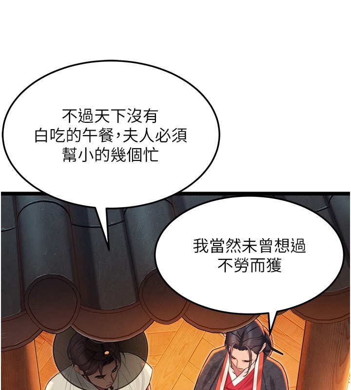 命運:貞潔慾女第71話-亭下褪去綢緞製玉「液」