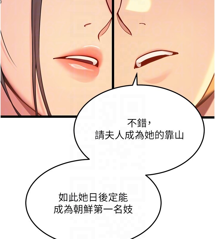 命运:贞洁慾女第71話-亭下褪去綢緞製玉「液」