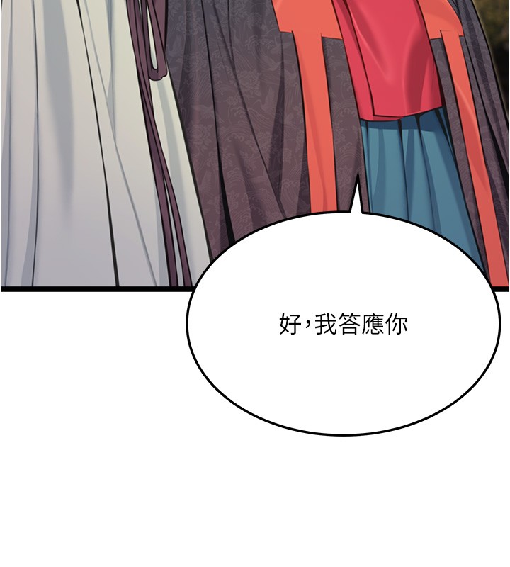 命运:贞洁慾女第71話-亭下褪去綢緞製玉「液」