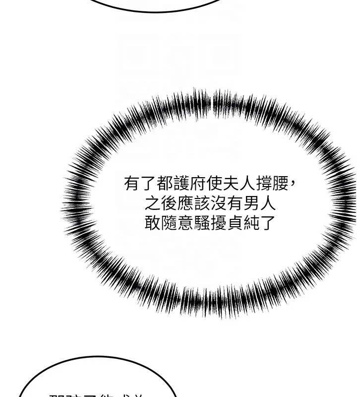 命運:貞潔慾女第71話-亭下褪去綢緞製玉「液」