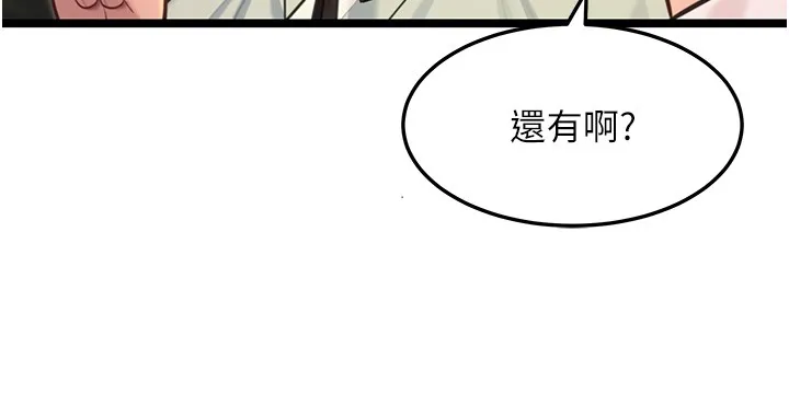 命運:貞潔慾女第71話-亭下褪去綢緞製玉「液」