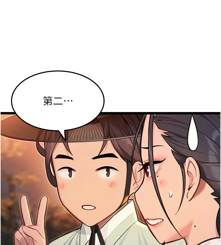 命運:貞潔慾女第71話-亭下褪去綢緞製玉「液」