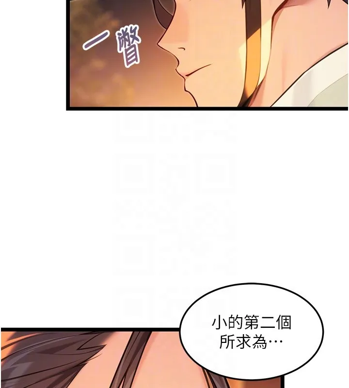 命運:貞潔慾女第71話-亭下褪去綢緞製玉「液」