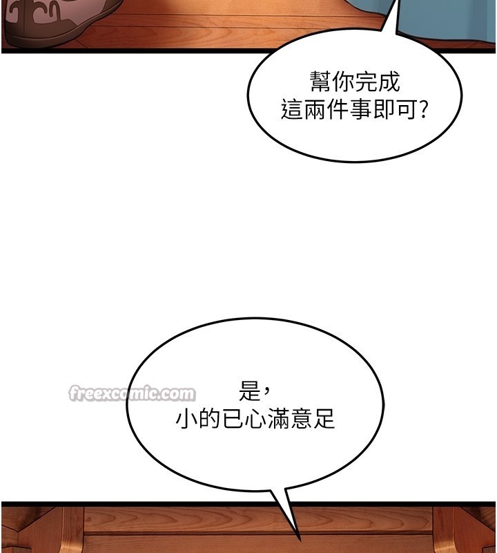 命运:贞洁慾女第71話-亭下褪去綢緞製玉「液」