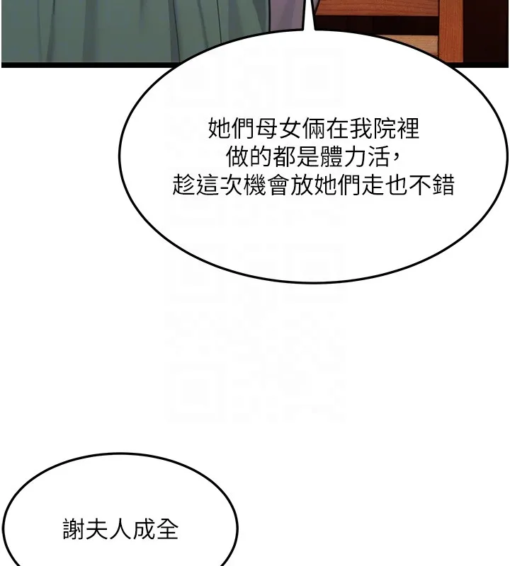 命運:貞潔慾女第71話-亭下褪去綢緞製玉「液」