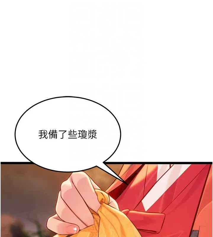 命運:貞潔慾女第71話-亭下褪去綢緞製玉「液」