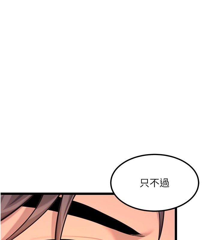 命运:贞洁慾女第71話-亭下褪去綢緞製玉「液」