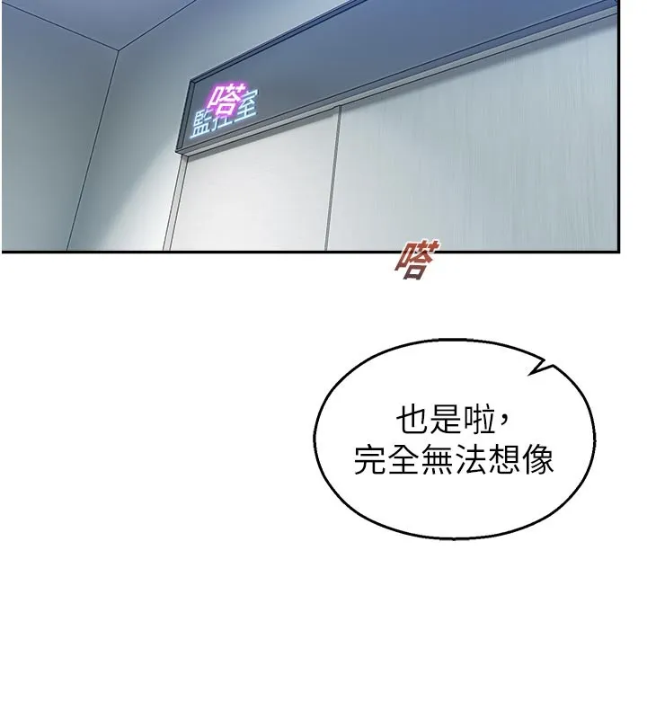校園禁播角落第19話-這就是妳高潮的表情!