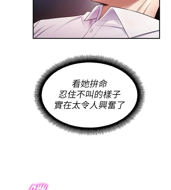 校園禁播角落第19話-這就是妳高潮的表情!