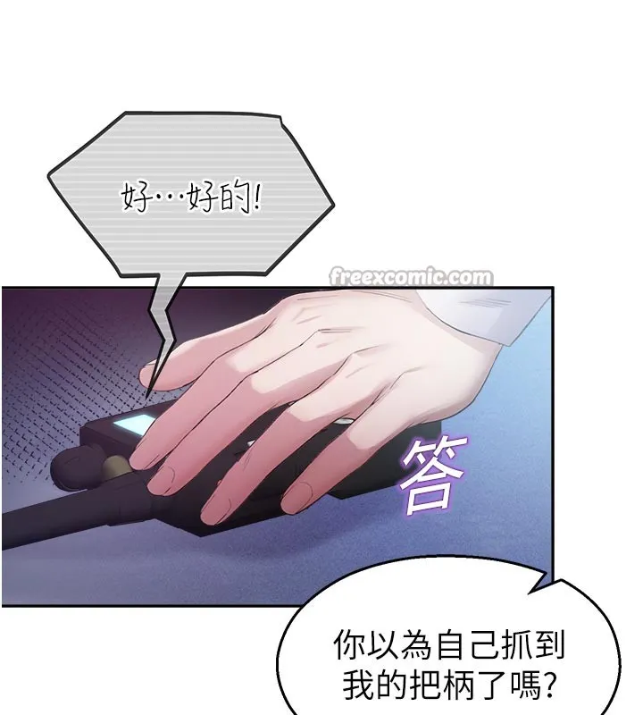 校園禁播角落第19話-這就是妳高潮的表情!