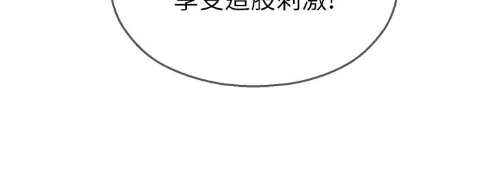 校園禁播角落第19話-這就是妳高潮的表情!