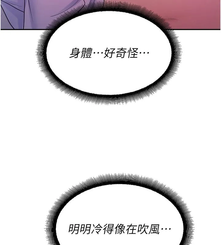 校園禁播角落第19話-這就是妳高潮的表情!