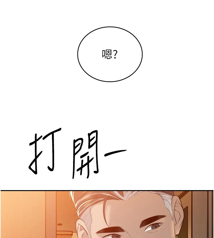 暴君會長的嬌媳們第22話-公公的性奴隸