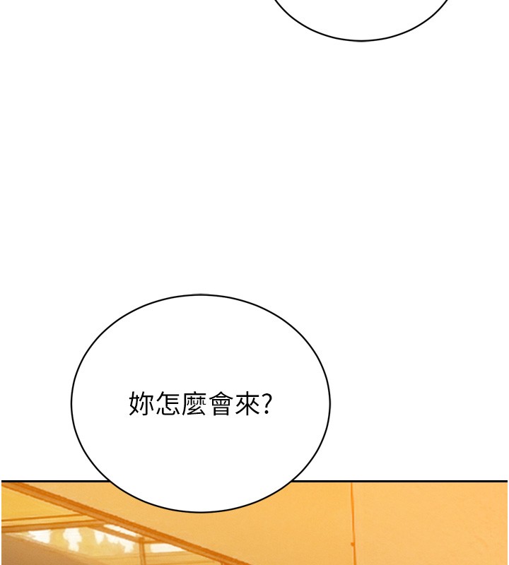 暴君会长的娇媳们第22話-公公的性奴隸