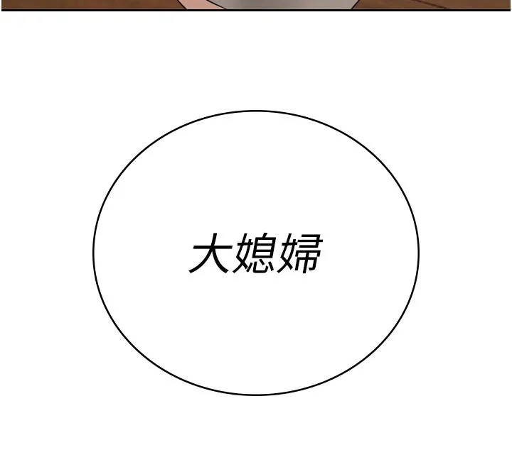 暴君會長的嬌媳們第22話-公公的性奴隸