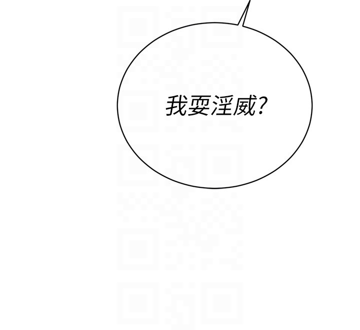 暴君会长的娇媳们第22話-公公的性奴隸