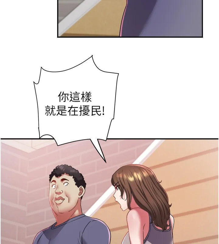 大鳳村婦女會第31話-早就想跟你來一炮了