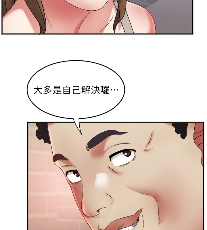 大鳳村婦女會第31話-早就想跟你來一炮了