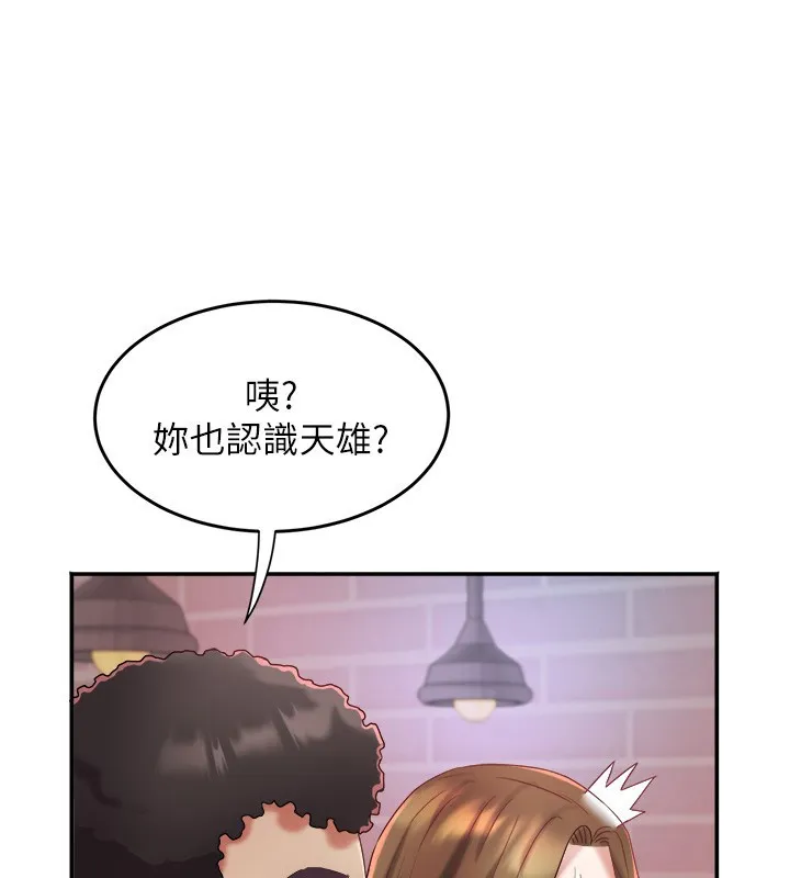 大鳳村婦女會第31話-早就想跟你來一炮了