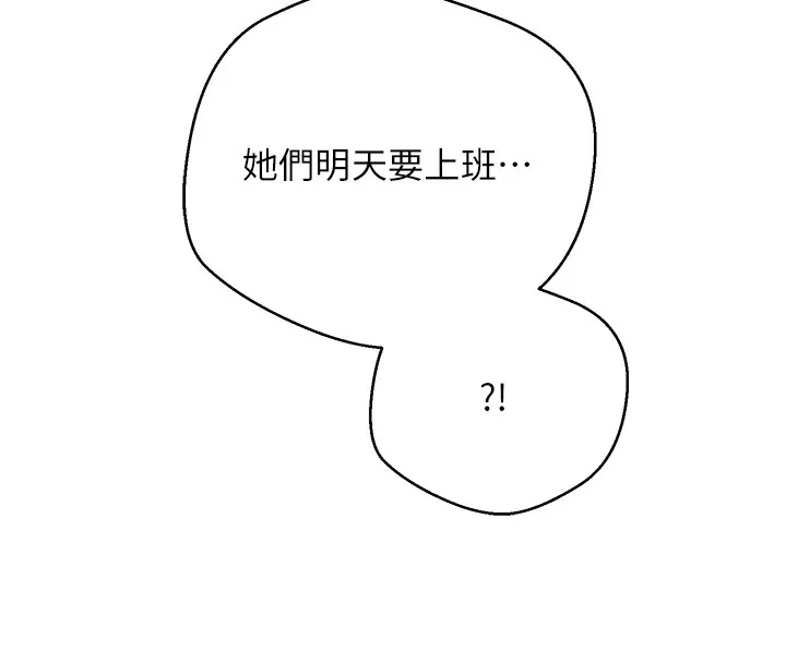 幣轉人生第55話-慾火焚身的姐姐&hearts;