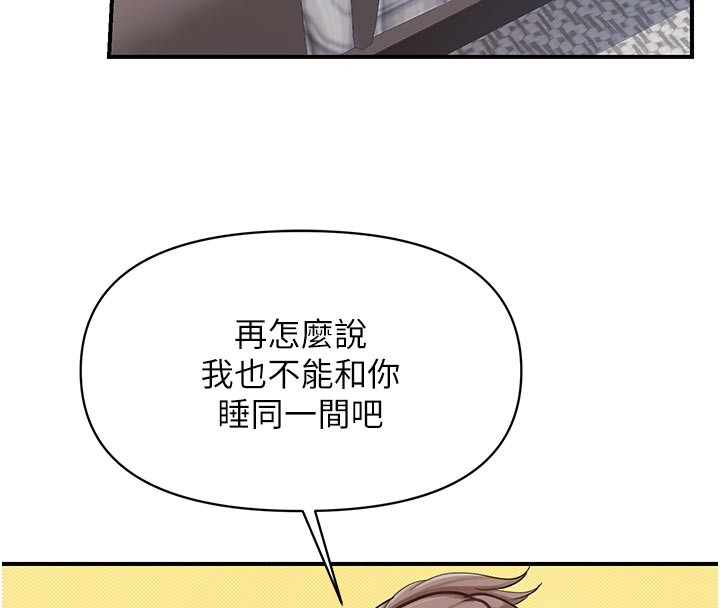 报告女班长:一根突起第36話-我們也來色色吧&hearts;