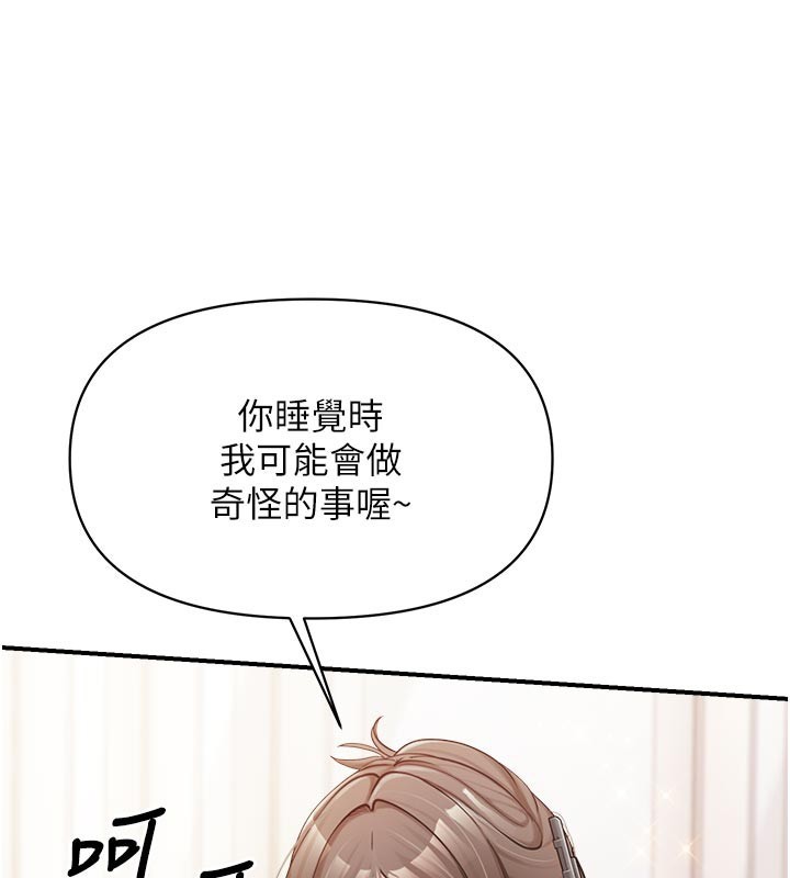 报告女班长:一根突起第36話-我們也來色色吧&hearts;