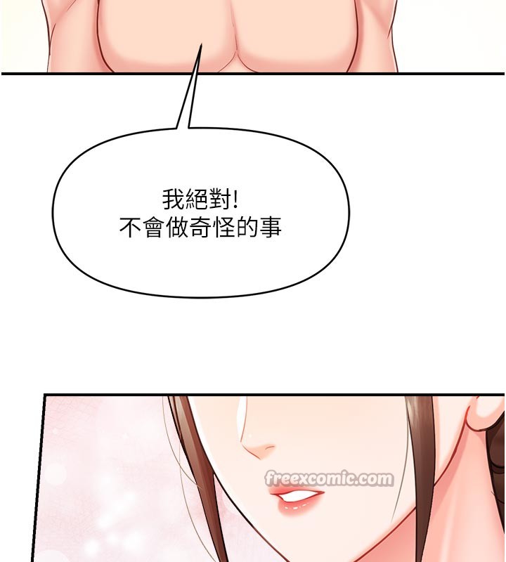 报告女班长:一根突起第36話-我們也來色色吧&hearts;