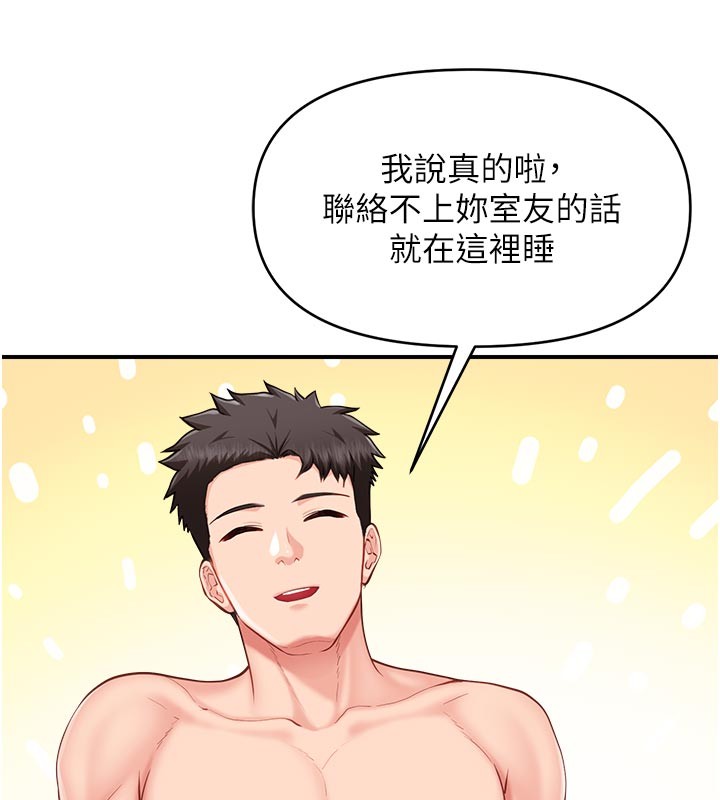 报告女班长:一根突起第36話-我們也來色色吧&hearts;
