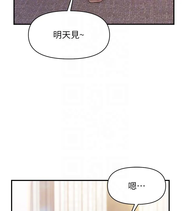 報告女班長:一根突起第36話-我們也來色色吧&hearts;