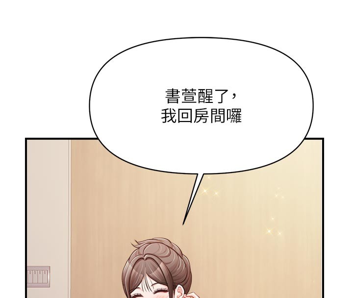 报告女班长:一根突起第36話-我們也來色色吧&hearts;