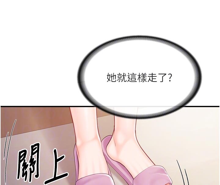 报告女班长:一根突起第36話-我們也來色色吧&hearts;