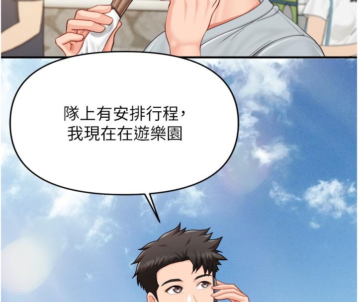 报告女班长:一根突起第36話-我們也來色色吧&hearts;