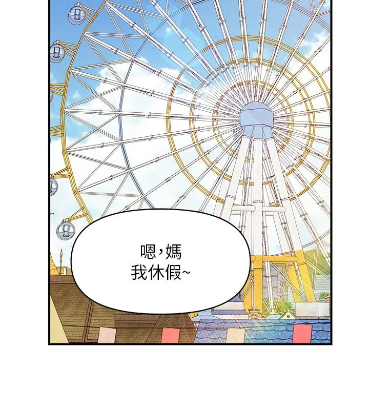 報告女班長:一根突起第36話-我們也來色色吧&hearts;