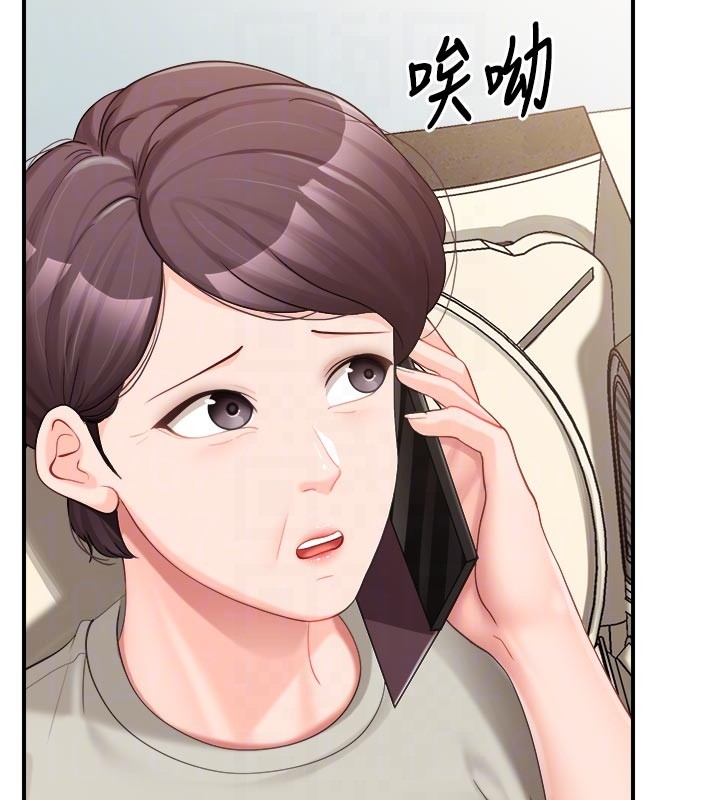 报告女班长:一根突起第36話-我們也來色色吧&hearts;