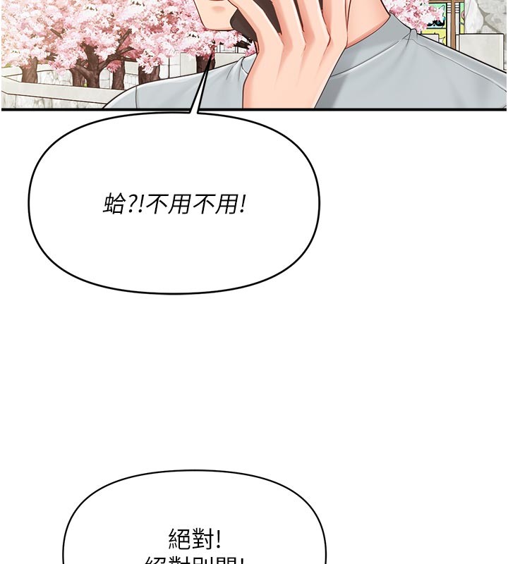 报告女班长:一根突起第36話-我們也來色色吧&hearts;
