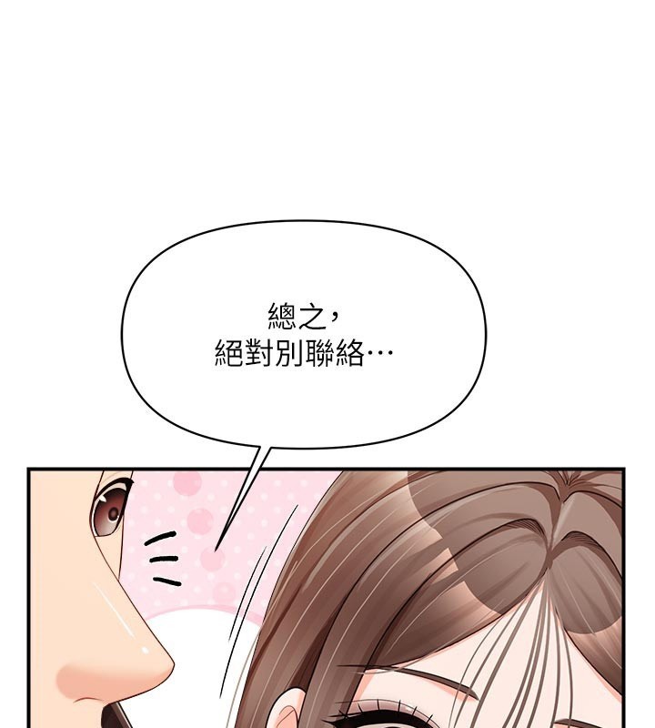 报告女班长:一根突起第36話-我們也來色色吧&hearts;