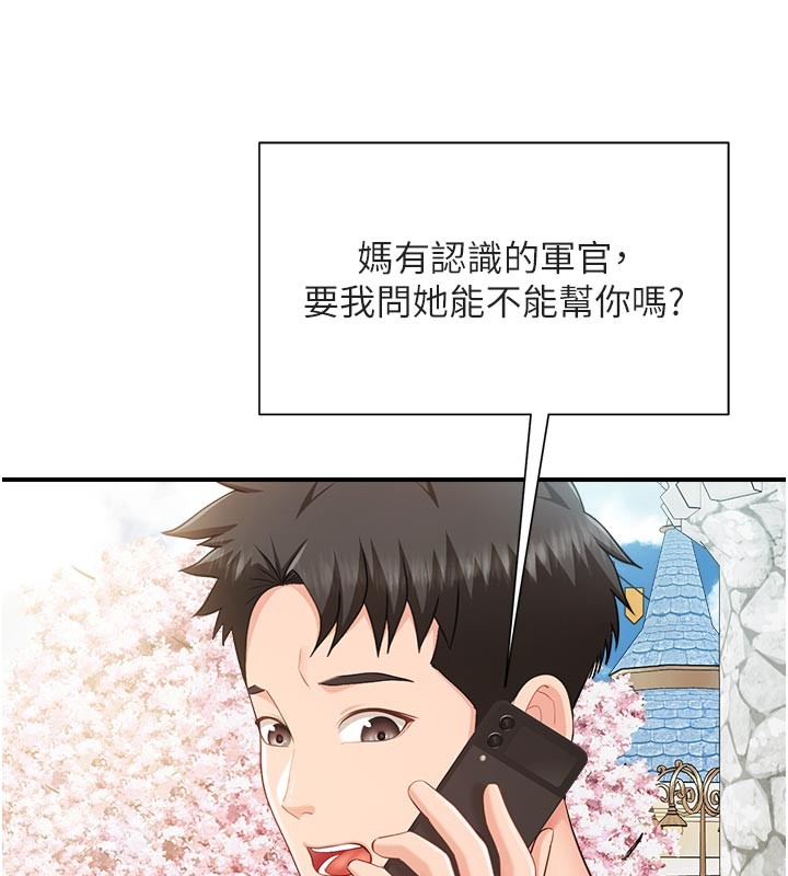 报告女班长:一根突起第36話-我們也來色色吧&hearts;