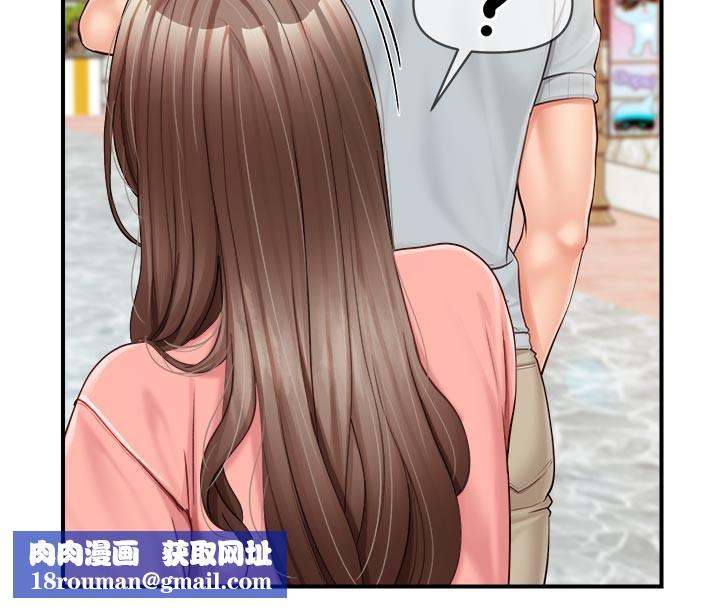 报告女班长:一根突起第36話-我們也來色色吧&hearts;