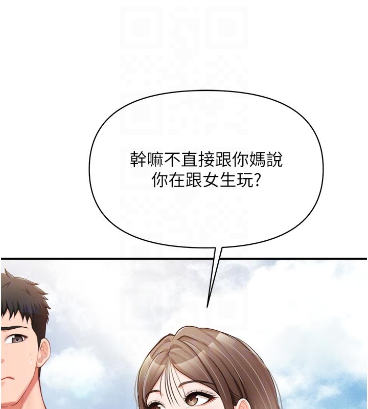 报告女班长:一根突起第36話-我們也來色色吧&hearts;