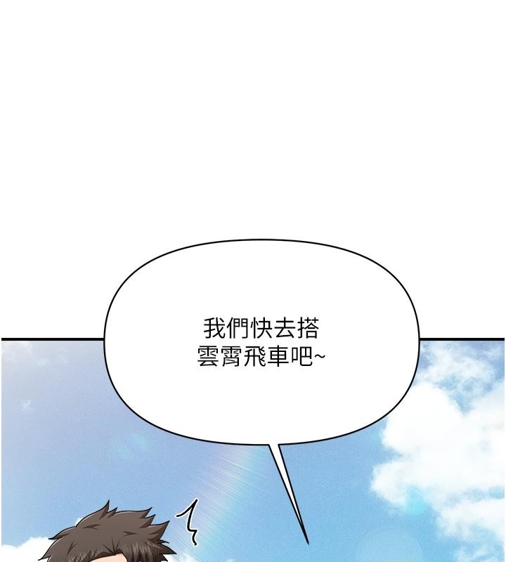 报告女班长:一根突起第36話-我們也來色色吧&hearts;