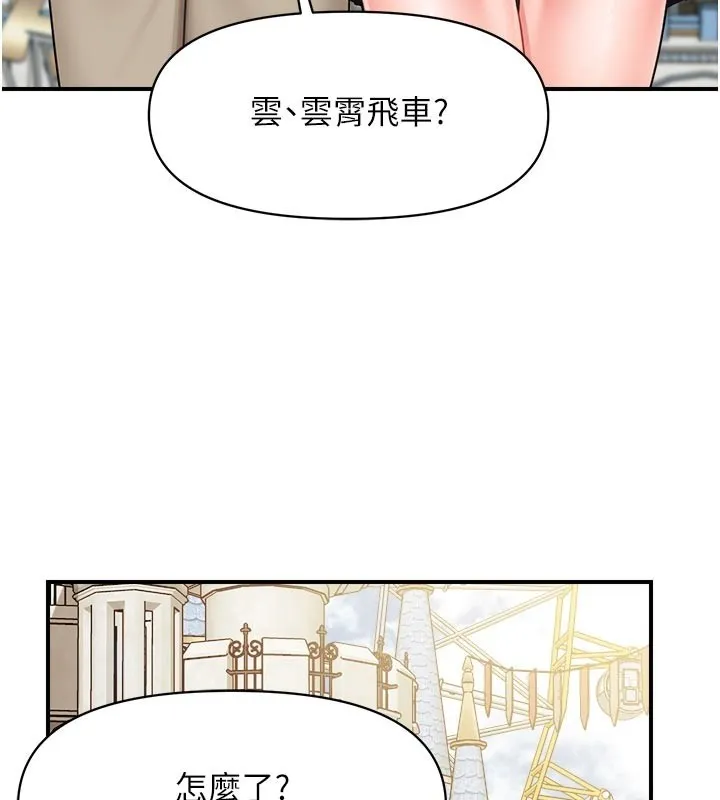 報告女班長:一根突起第36話-我們也來色色吧&hearts;
