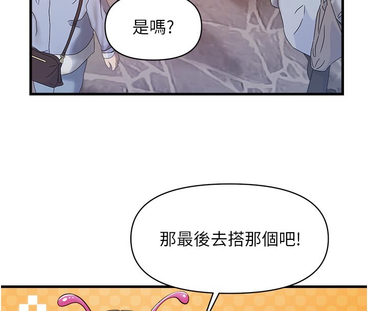 报告女班长:一根突起第36話-我們也來色色吧&hearts;