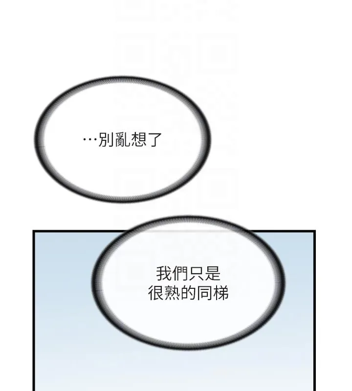 報告女班長:一根突起第36話-我們也來色色吧&hearts;