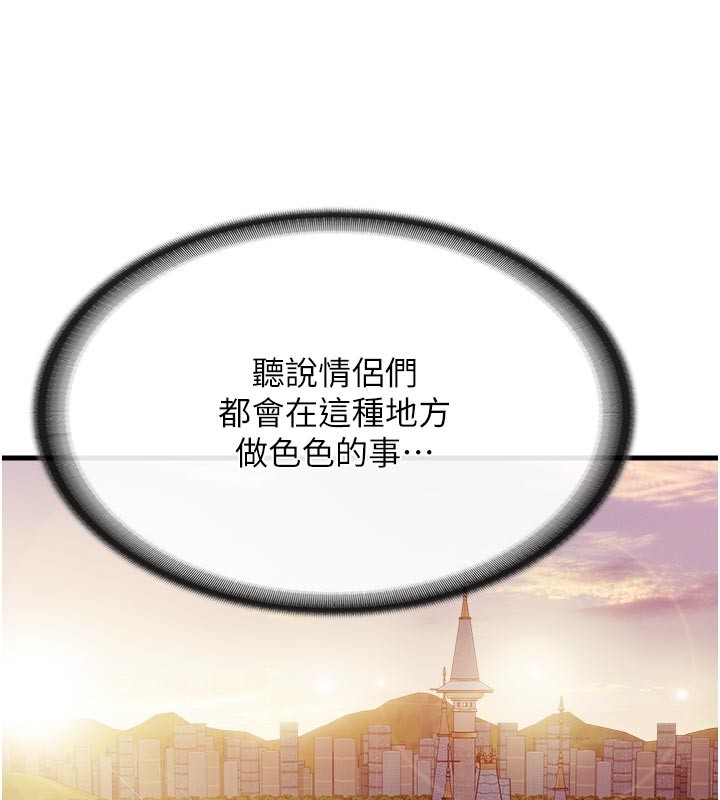 报告女班长:一根突起第36話-我們也來色色吧&hearts;