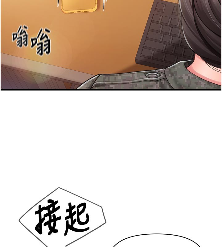 报告女班长:一根突起第36話-我們也來色色吧&hearts;