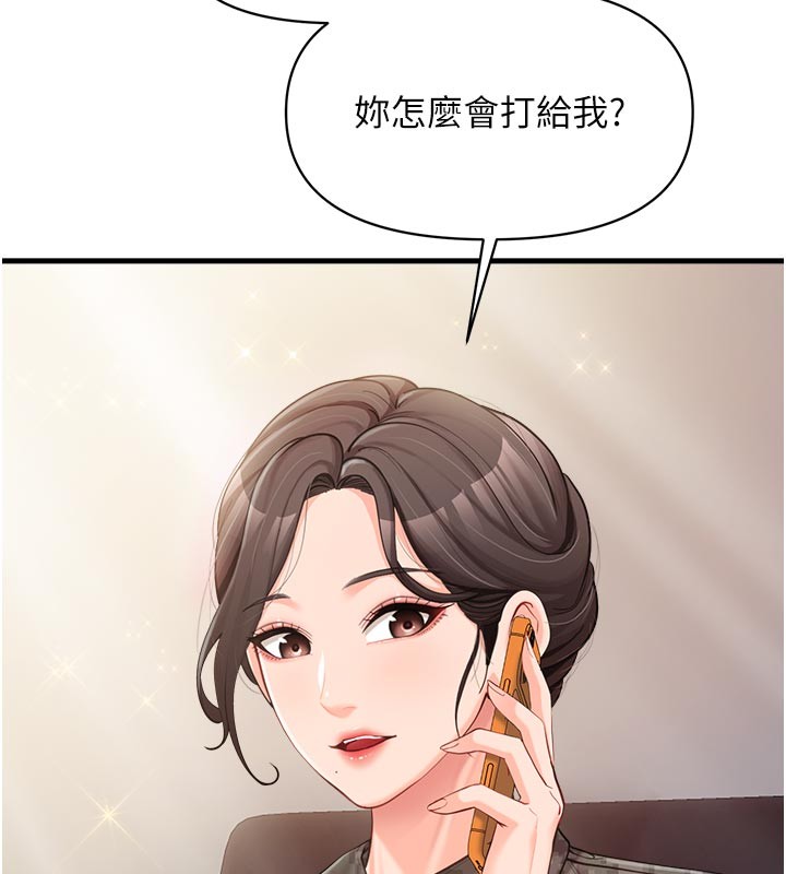 报告女班长:一根突起第36話-我們也來色色吧&hearts;