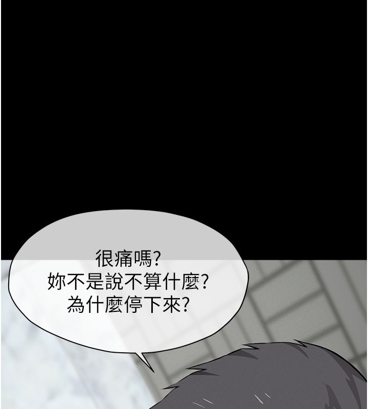 尸变家园:以身相许第27話-從後面的洞來也很舒服♥