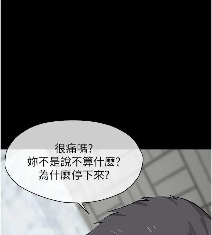 屍變家園:以身相許第27話-從後面的洞來也很舒服&hearts;
